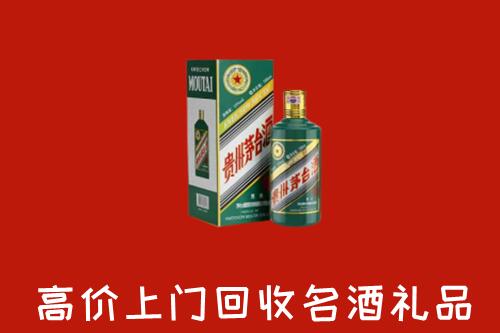 东山县回收五星茅台酒
